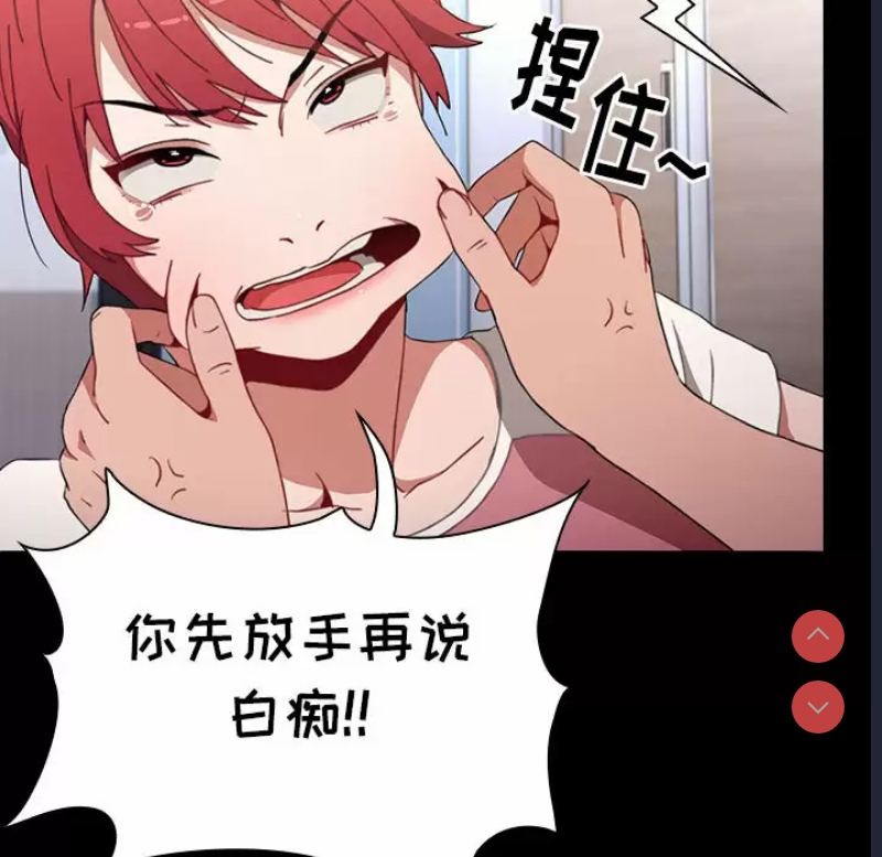 小孩子才做选择 – 韩国漫画
