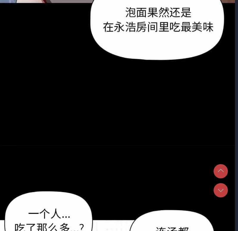 小孩子才做选择 – 韩国漫画