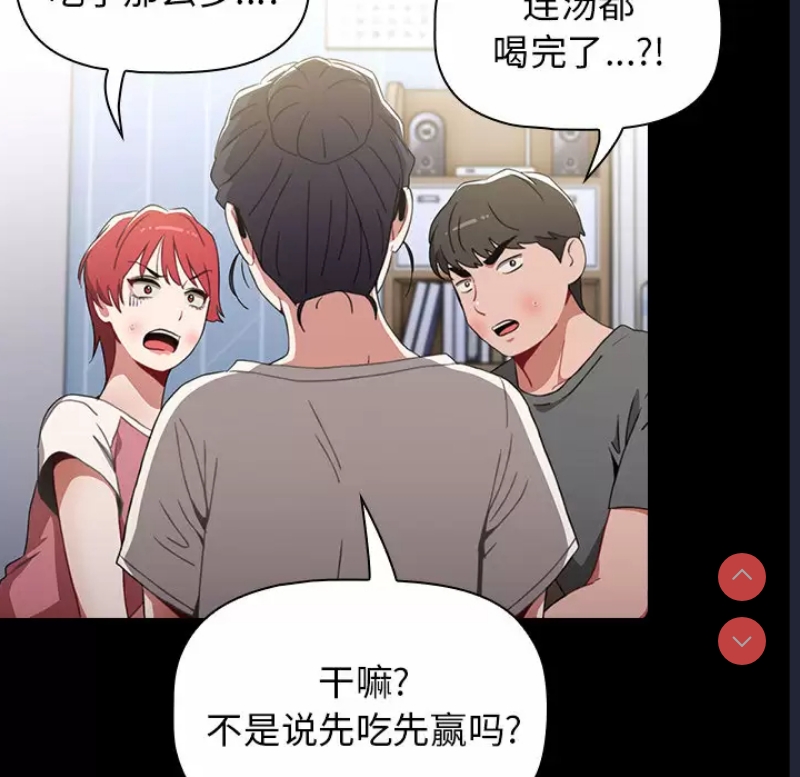 小孩子才做选择 – 韩国漫画