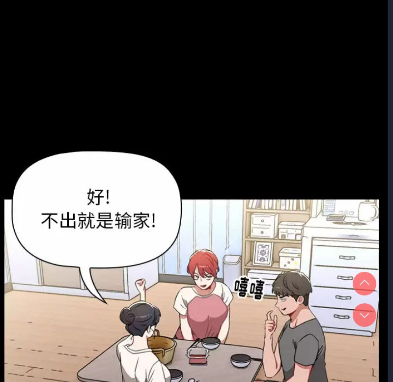 小孩子才做选择 – 韩国漫画