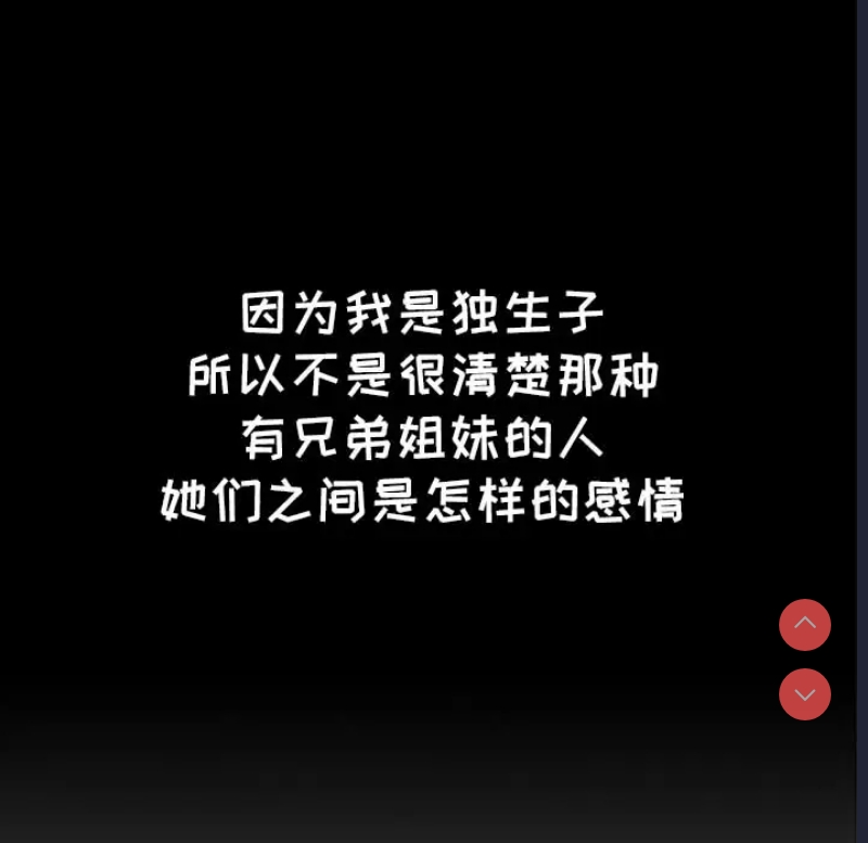 小孩子才做选择 – 韩国漫画