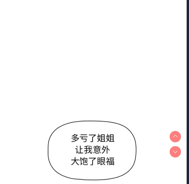 小孩子才做选择 – 韩国漫画