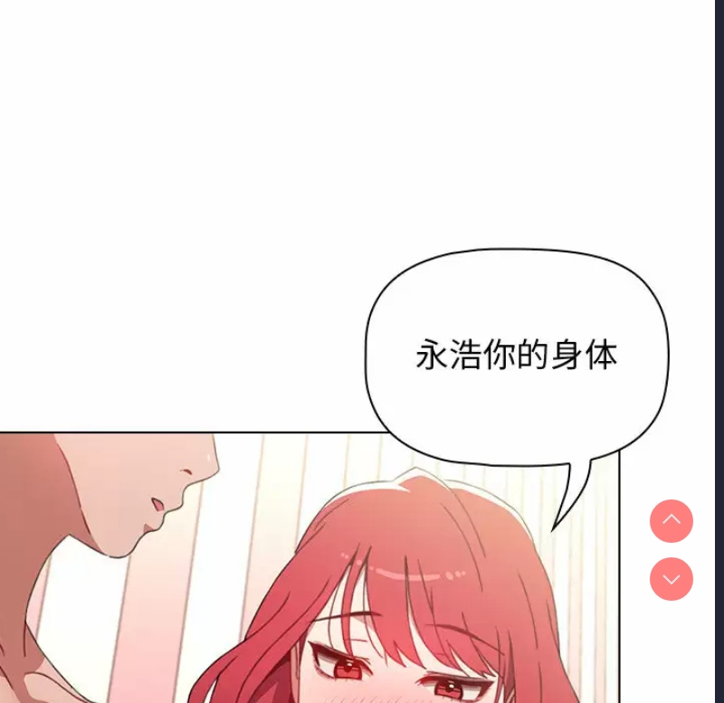 小孩子才做选择 – 韩国漫画