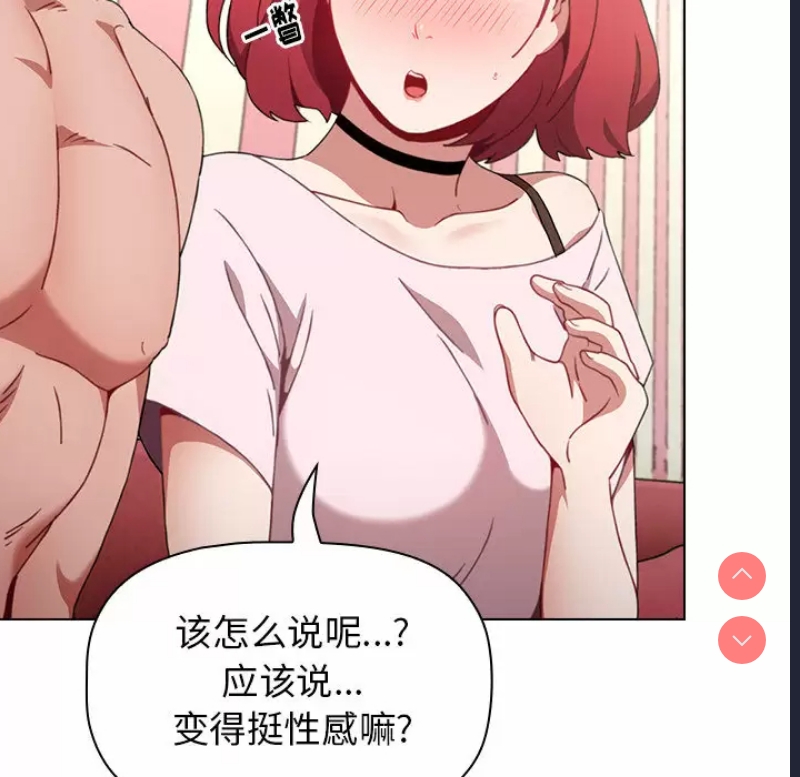 小孩子才做选择 – 韩国漫画