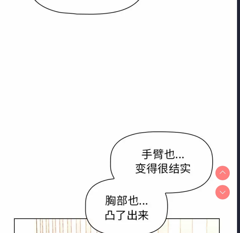 小孩子才做选择 – 韩国漫画