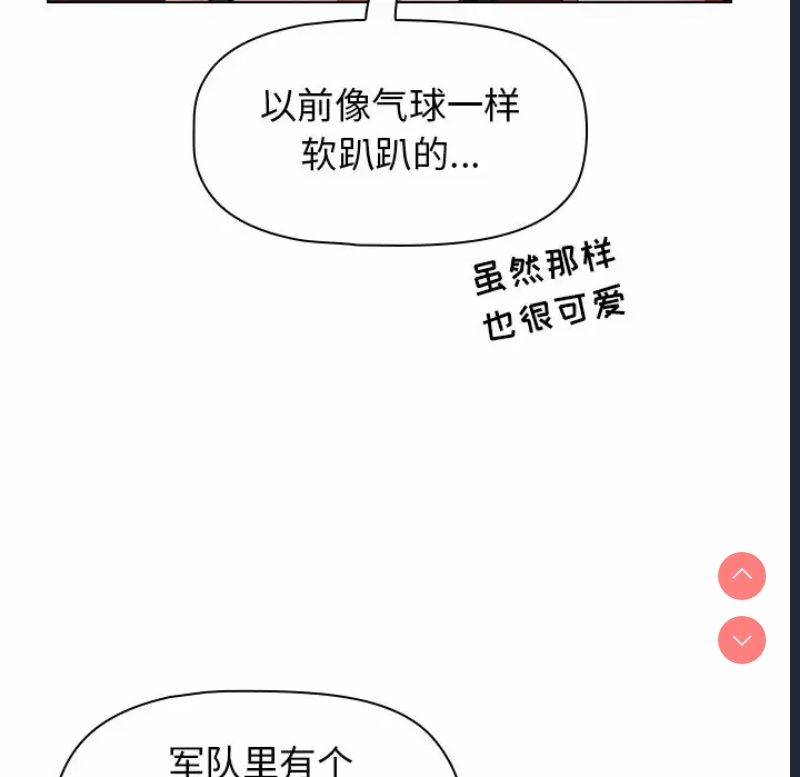 小孩子才做选择 – 韩国漫画