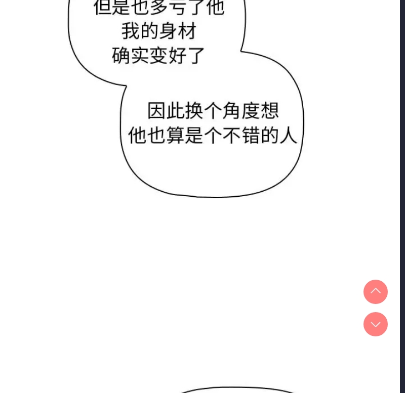 小孩子才做选择 – 韩国漫画