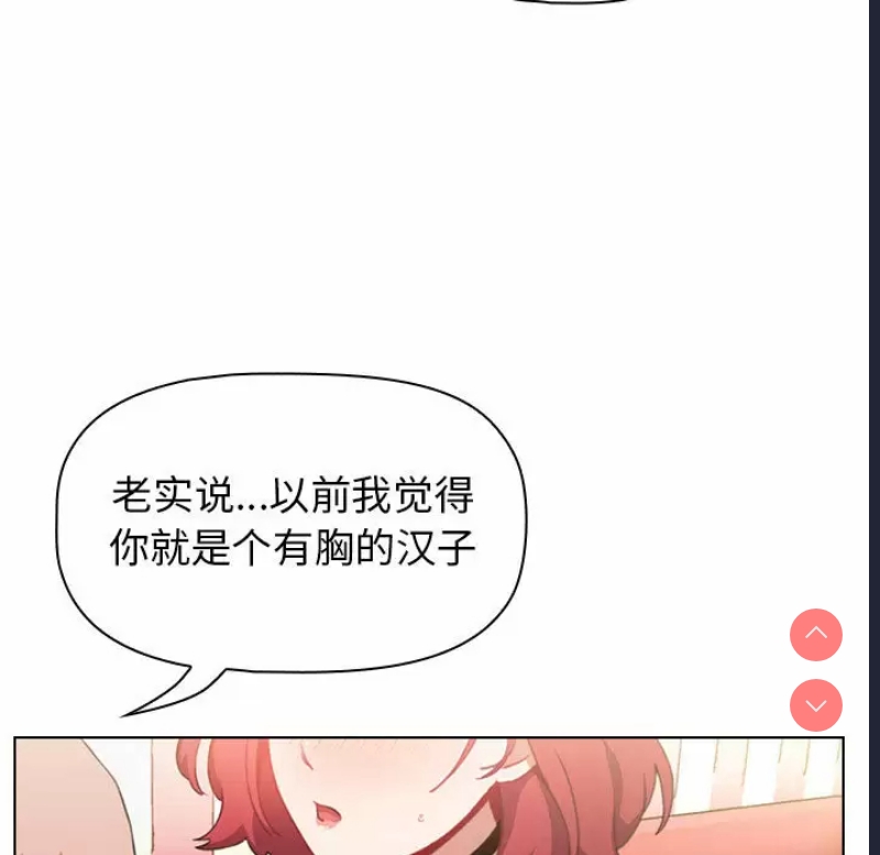 小孩子才做选择 – 韩国漫画