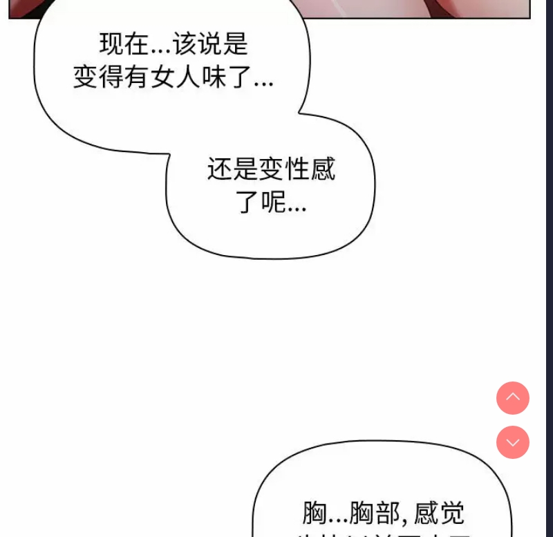 小孩子才做选择 – 韩国漫画
