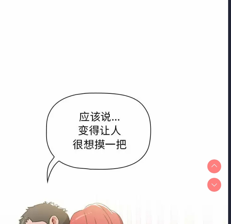 小孩子才做选择 – 韩国漫画