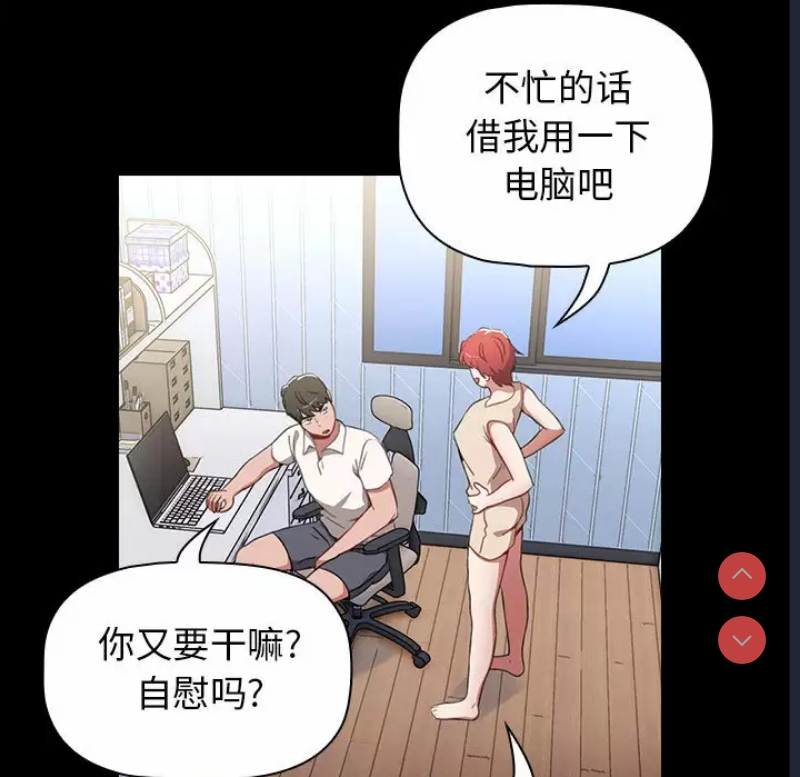 小孩子才做选择 – 韩国漫画