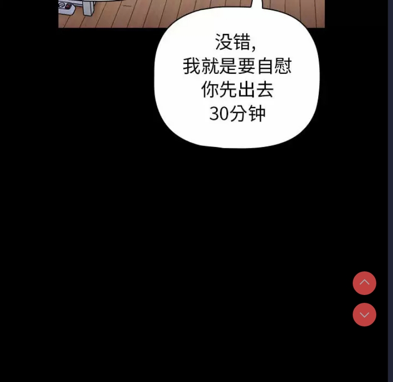 小孩子才做选择 – 韩国漫画