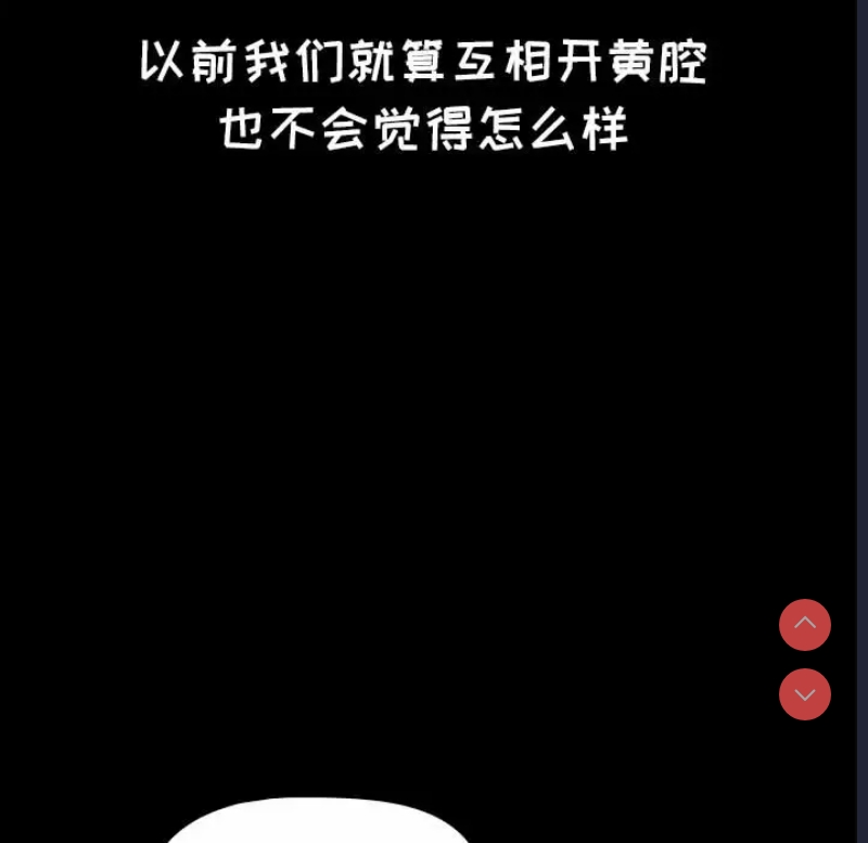小孩子才做选择 – 韩国漫画