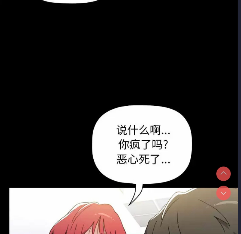 小孩子才做选择 – 韩国漫画