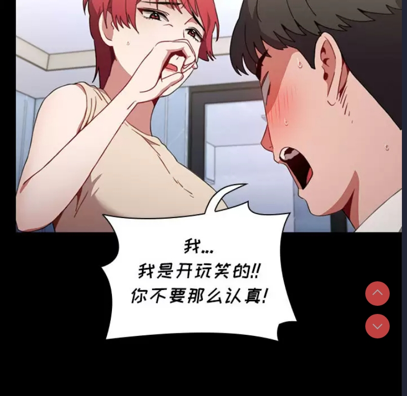 小孩子才做选择 – 韩国漫画
