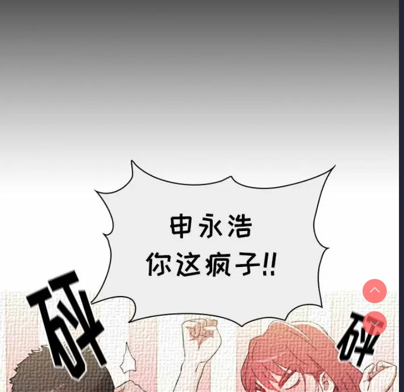 小孩子才做选择 – 韩国漫画