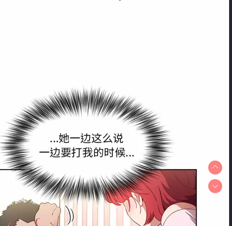 小孩子才做选择 – 韩国漫画