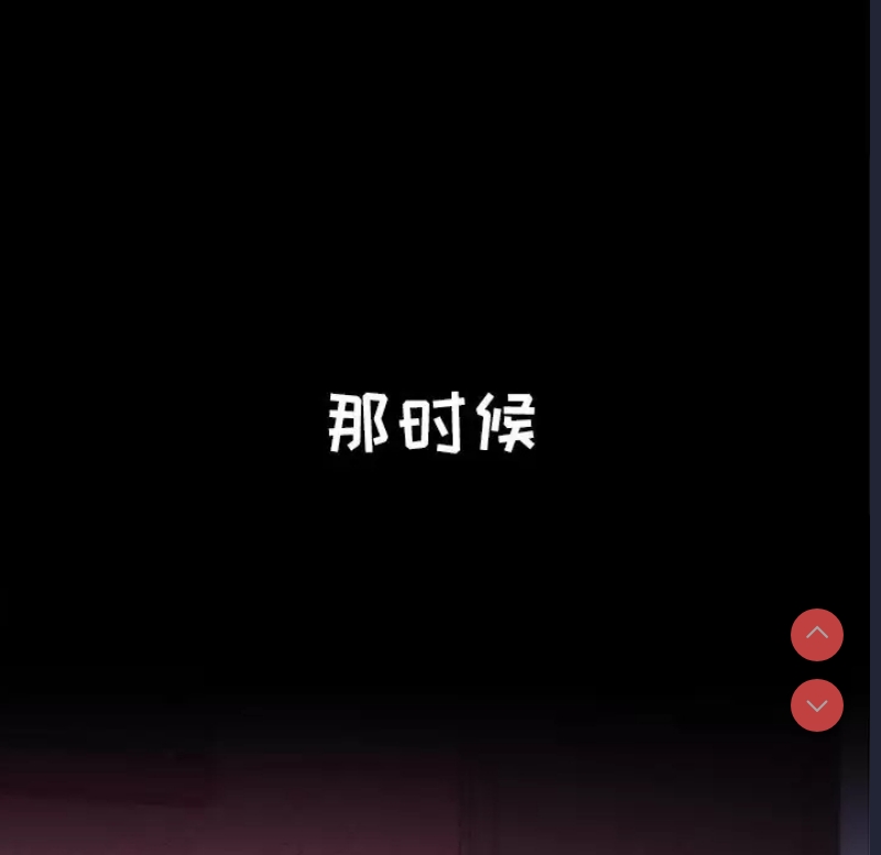 小孩子才做选择 – 韩国漫画