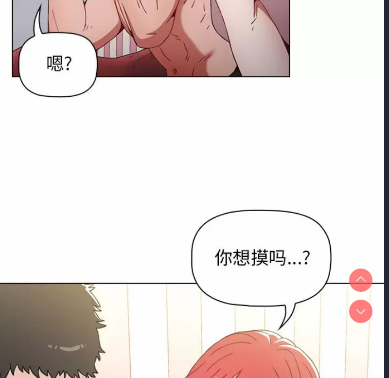 小孩子才做选择 – 韩国漫画