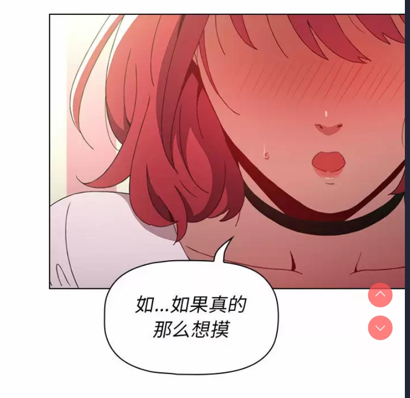 小孩子才做选择 – 韩国漫画