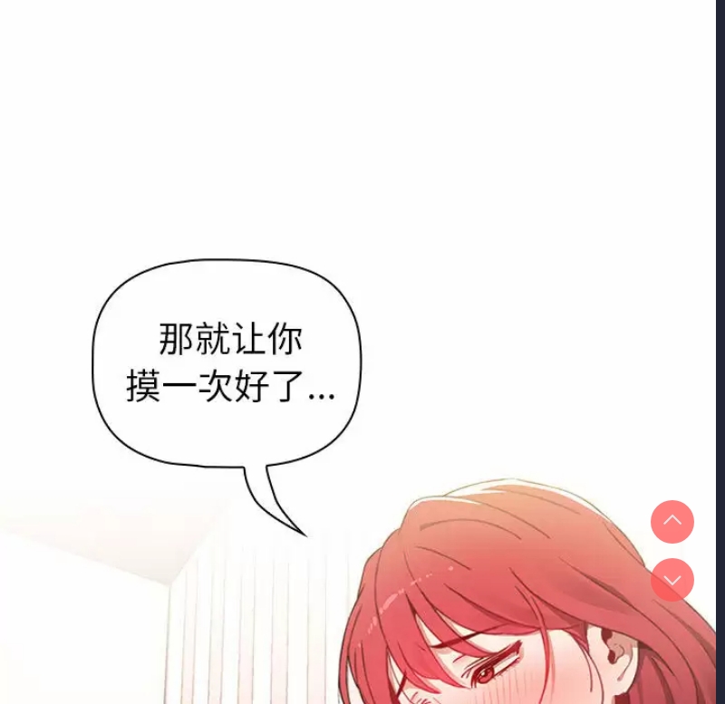 小孩子才做选择 – 韩国漫画