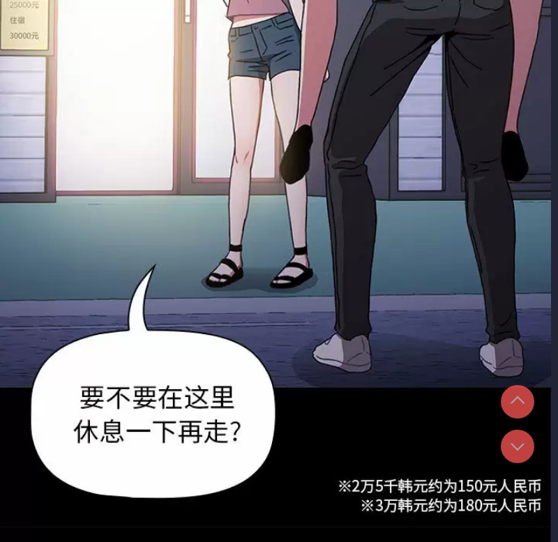 小孩子才做选择 – 韩国漫画