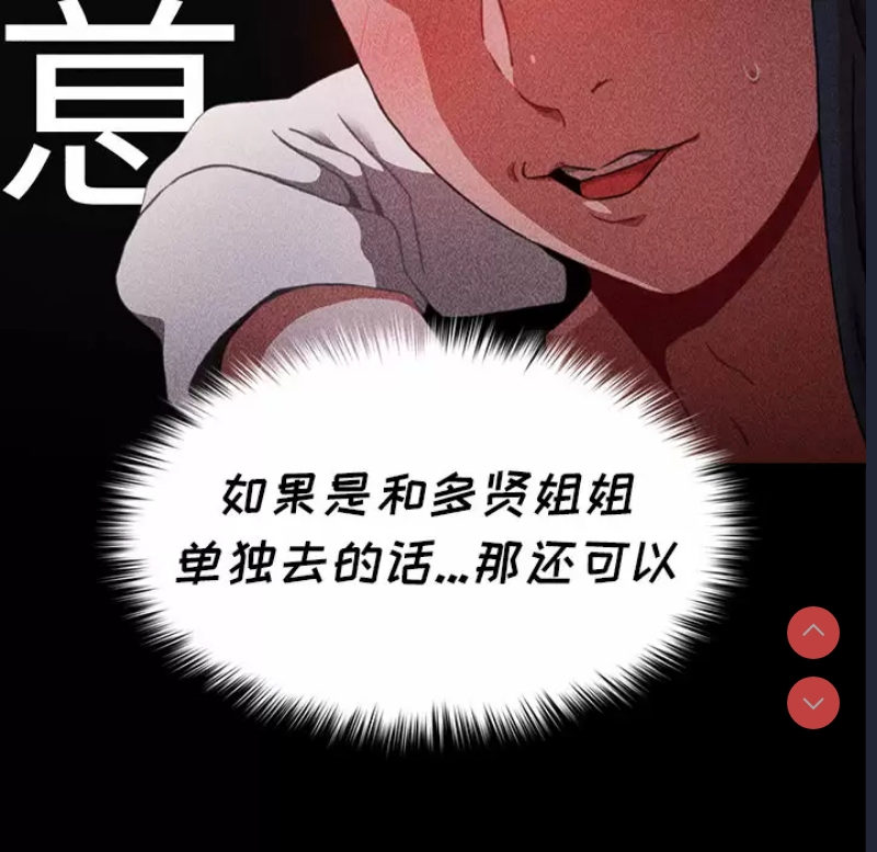 小孩子才做选择 – 韩国漫画