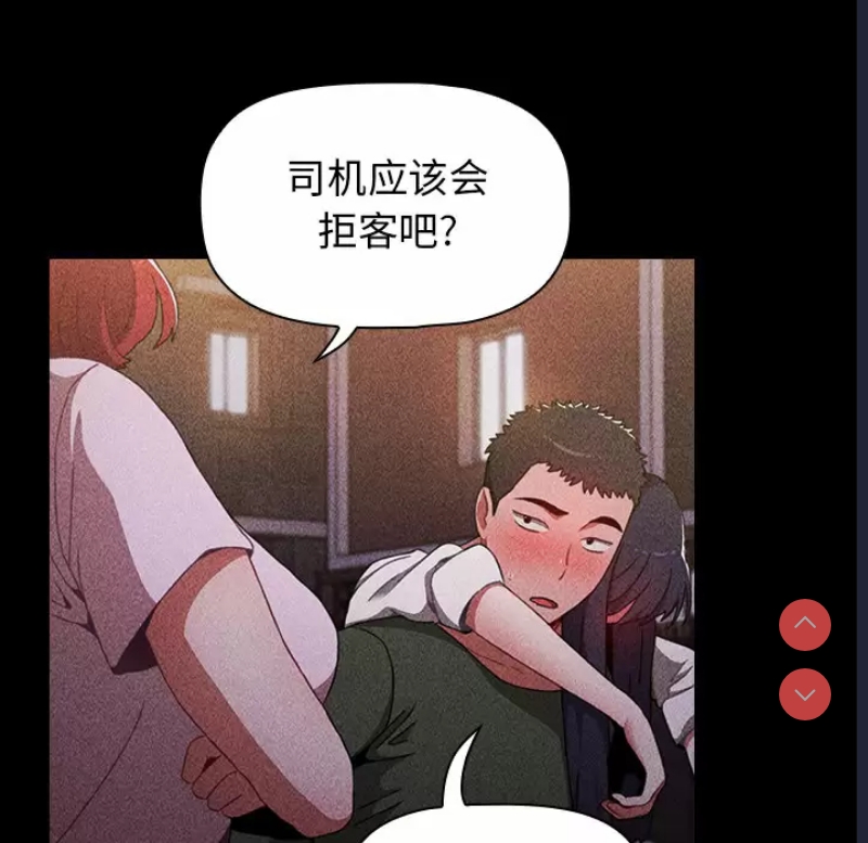 小孩子才做选择 – 韩国漫画