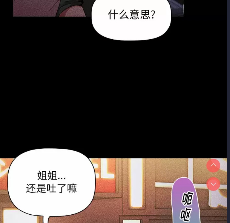 小孩子才做选择 – 韩国漫画