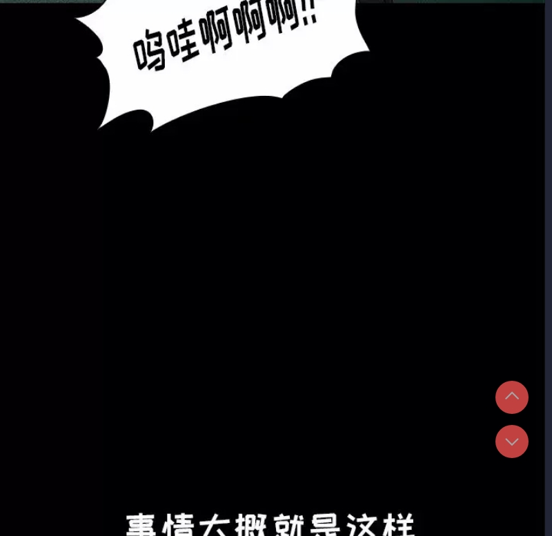 小孩子才做选择 – 韩国漫画