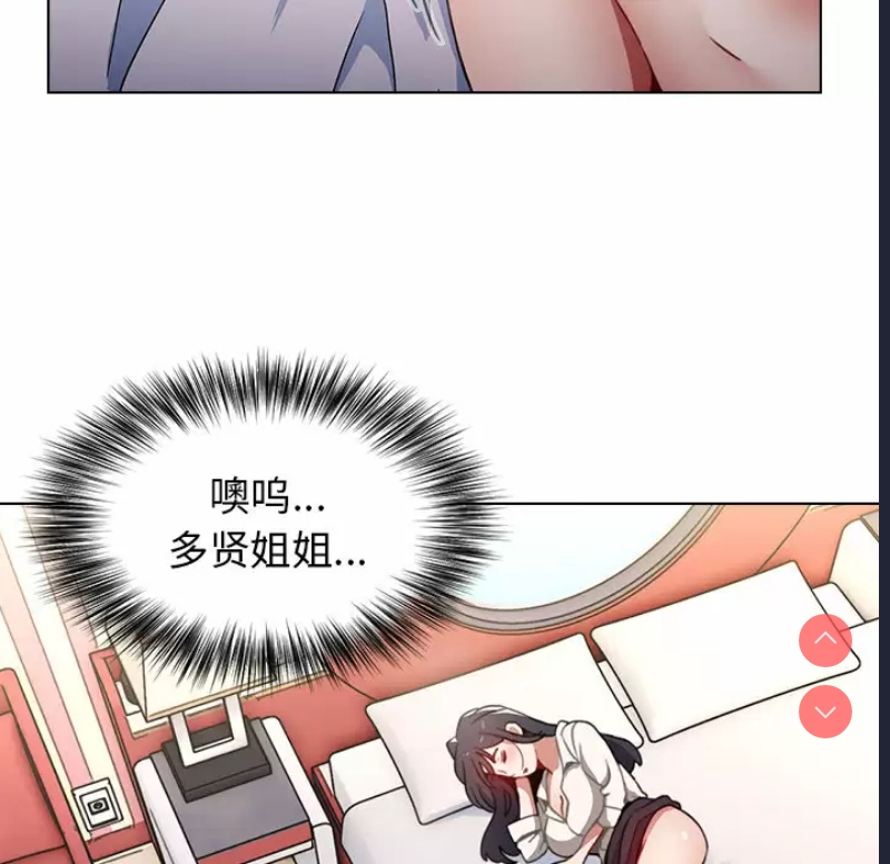 小孩子才做选择 – 韩国漫画