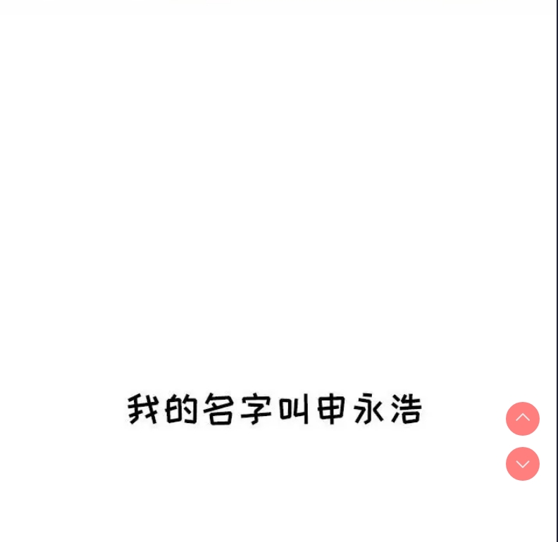 小孩子才做选择 – 韩国漫画