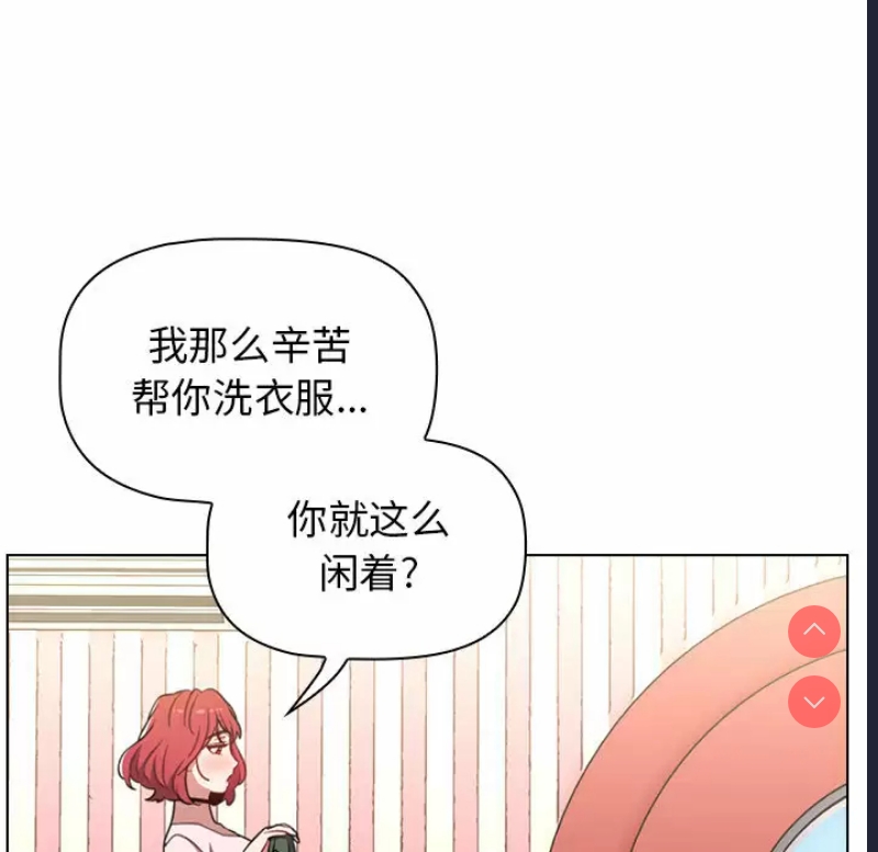 小孩子才做选择 – 韩国漫画
