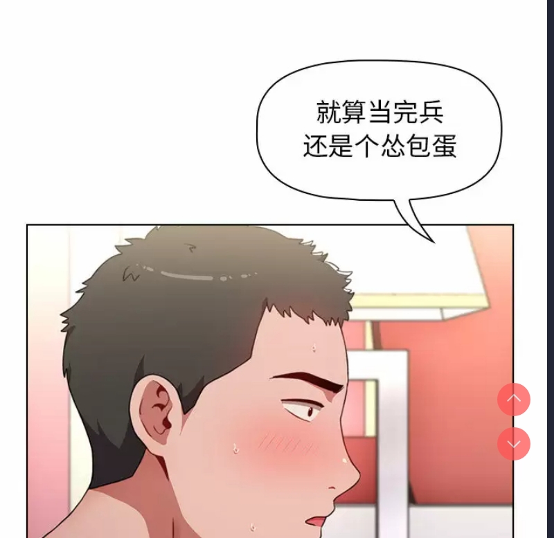 小孩子才做选择 – 韩国漫画