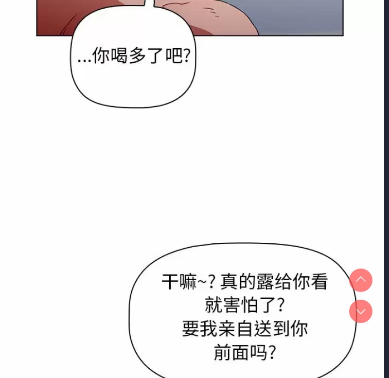小孩子才做选择 – 韩国漫画