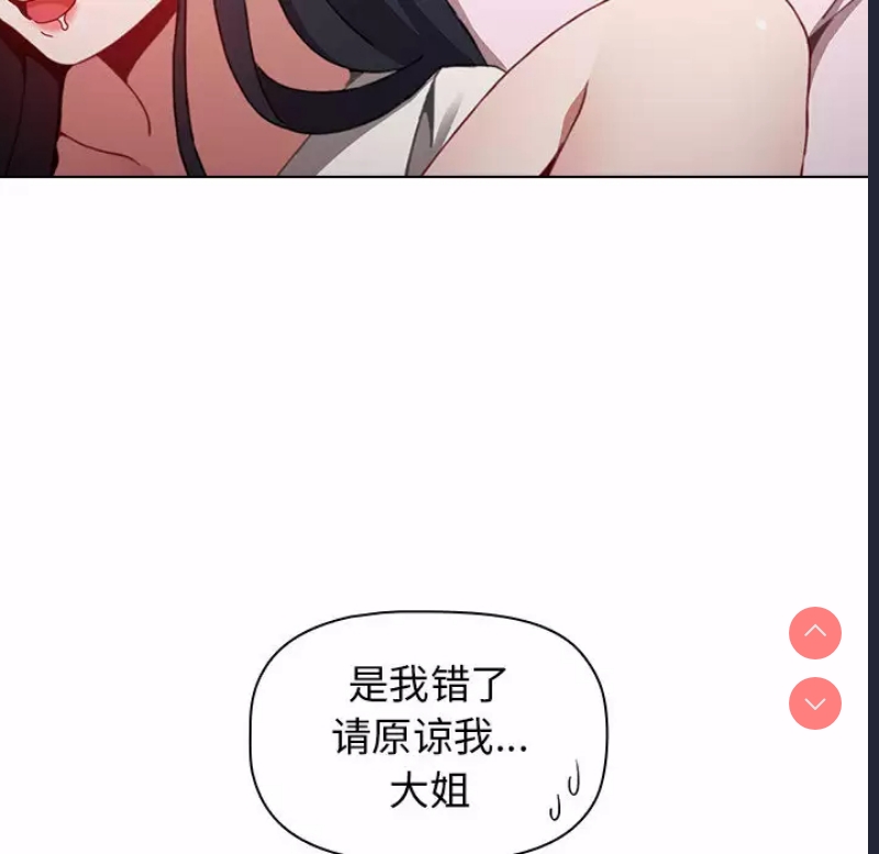 小孩子才做选择 – 韩国漫画