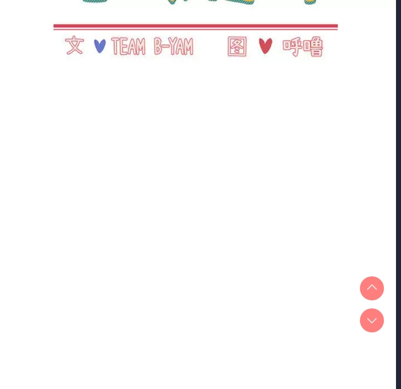 小孩子才做选择 – 韩国漫画