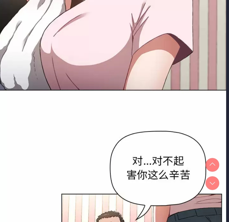 小孩子才做选择 – 韩国漫画