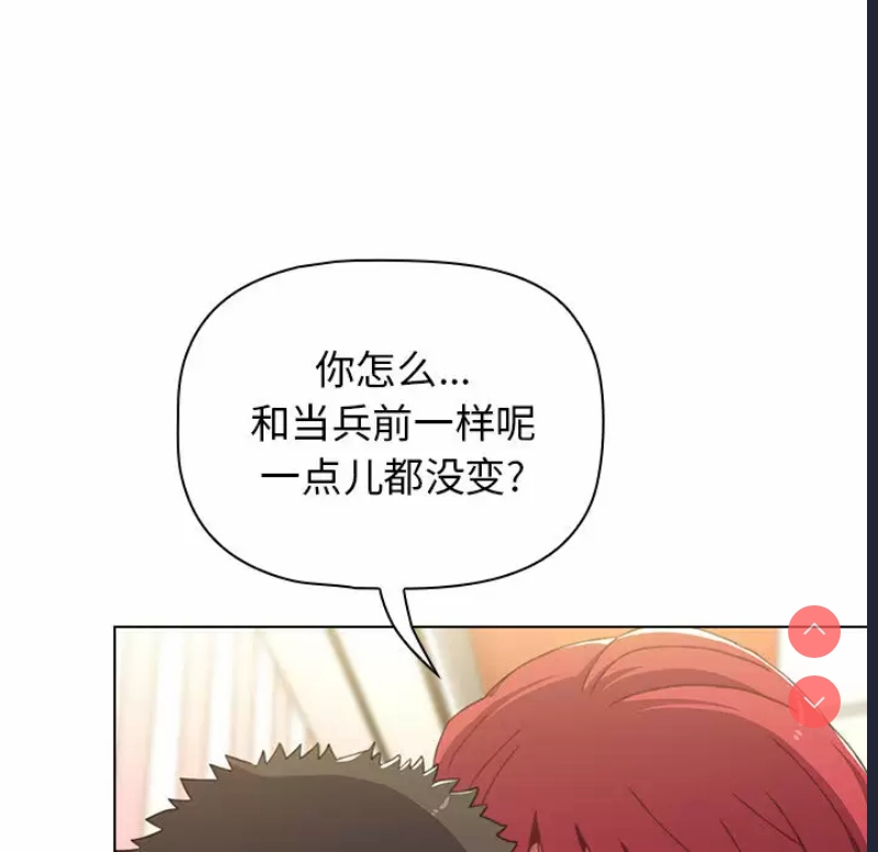 小孩子才做选择 – 韩国漫画