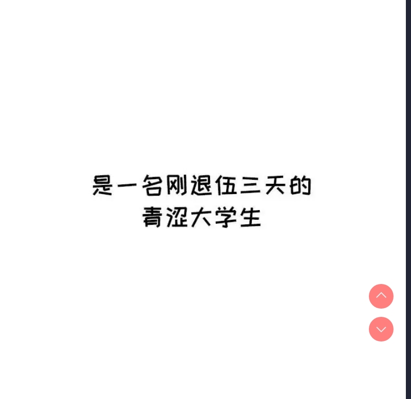 小孩子才做选择 – 韩国漫画