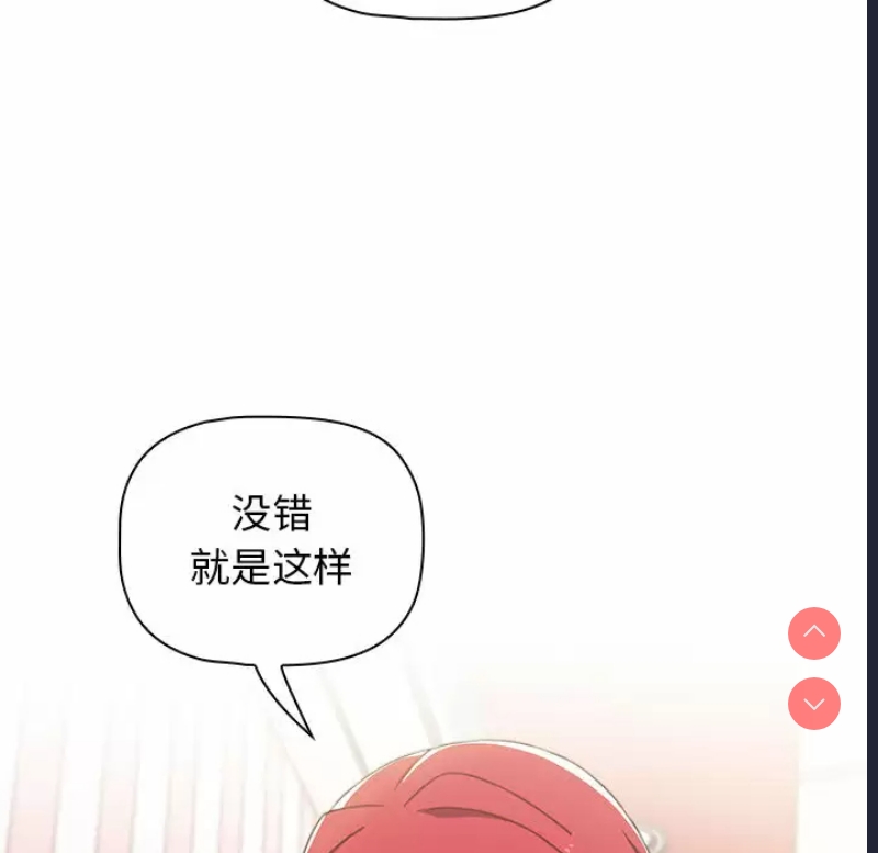 小孩子才做选择 – 韩国漫画
