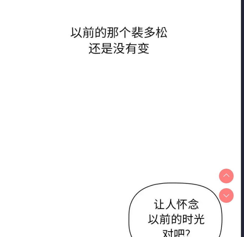 小孩子才做选择 – 韩国漫画