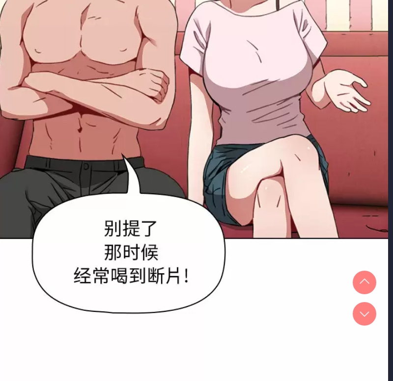 小孩子才做选择 – 韩国漫画