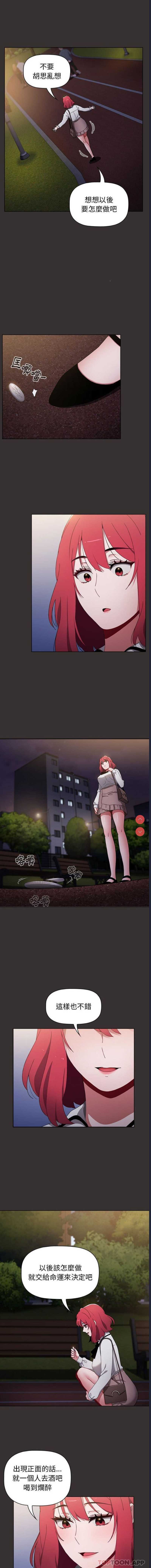 小孩子才做选择 – 韩国漫画