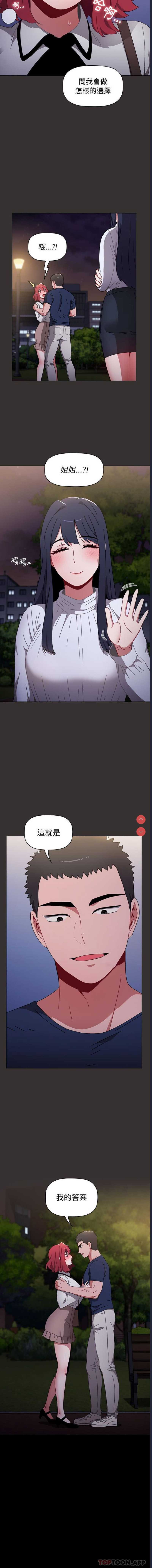 小孩子才做选择 – 韩国漫画