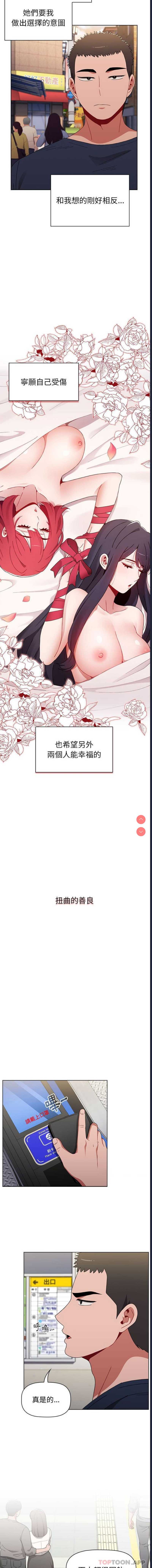 小孩子才做选择 – 韩国漫画