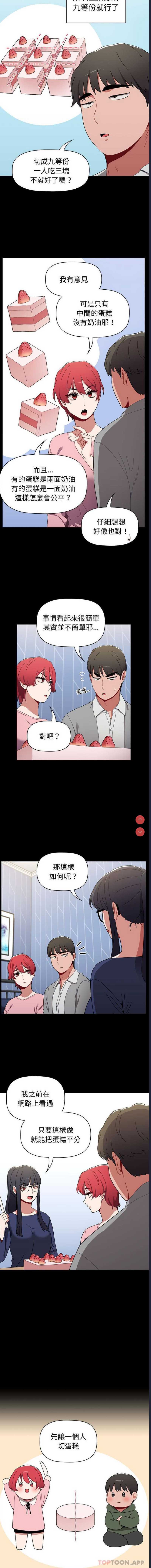 小孩子才做选择 – 韩国漫画