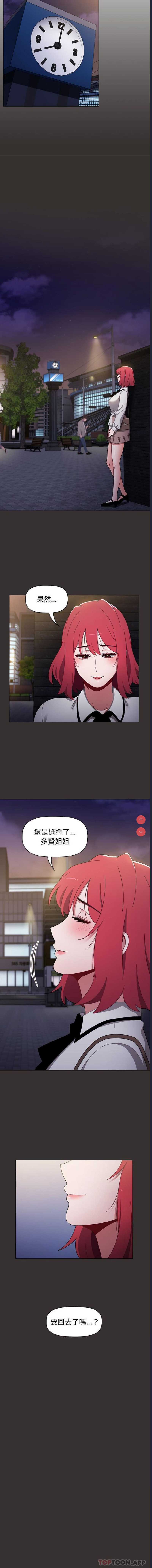 小孩子才做选择 – 韩国漫画