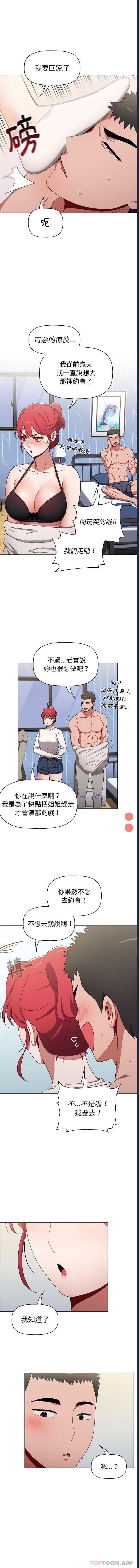 小孩子才做选择 – 韩国漫画