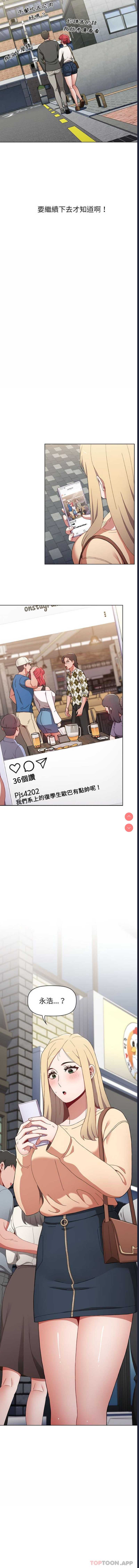 小孩子才做选择 – 韩国漫画